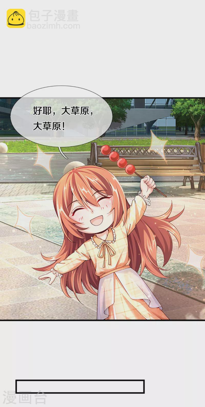 第201话 被人盯上，章家小姐13