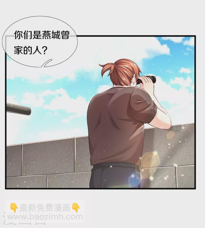 第201话 被人盯上，章家小姐15