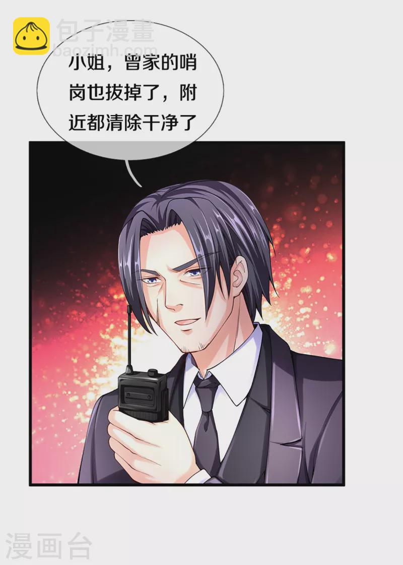 第201话 被人盯上，章家小姐19