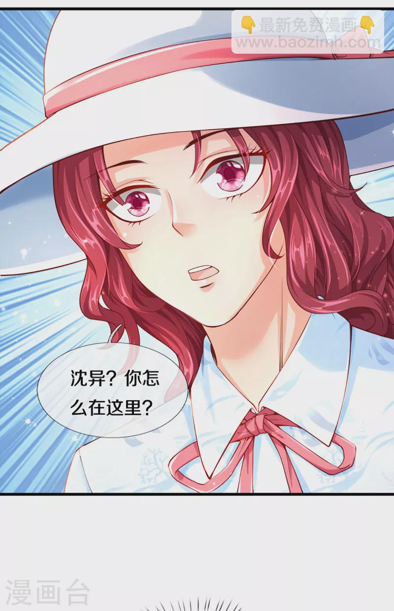第201话 被人盯上，章家小姐26
