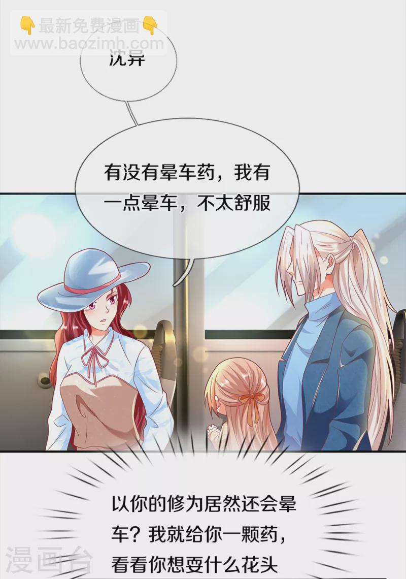 第202话 七人之旅，互相试探19