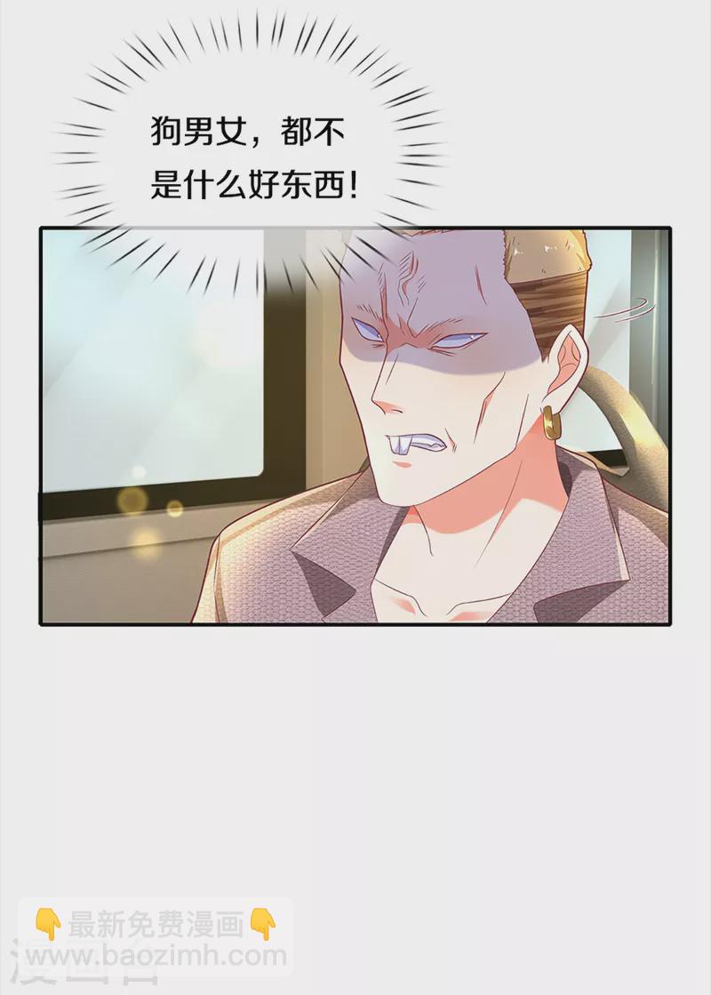 第202话 七人之旅，互相试探27