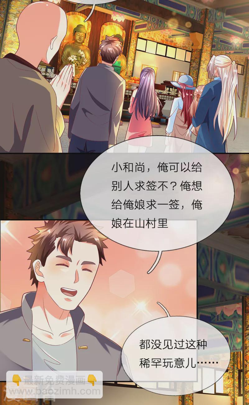 第203话 进入庙宇，我不拜佛15