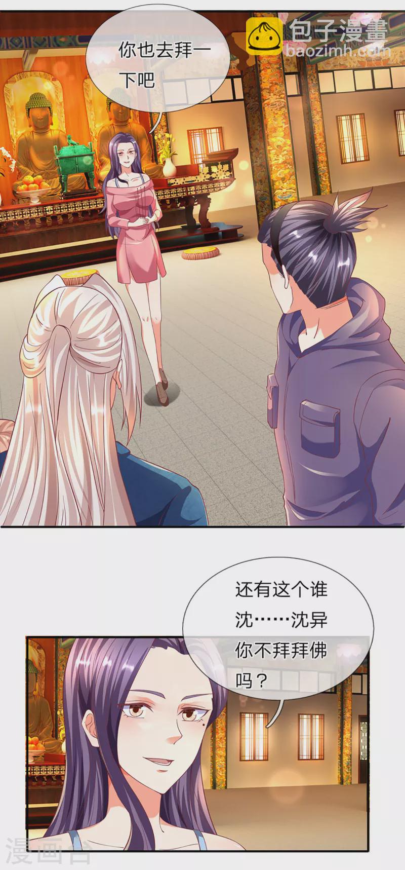 第203话 进入庙宇，我不拜佛21