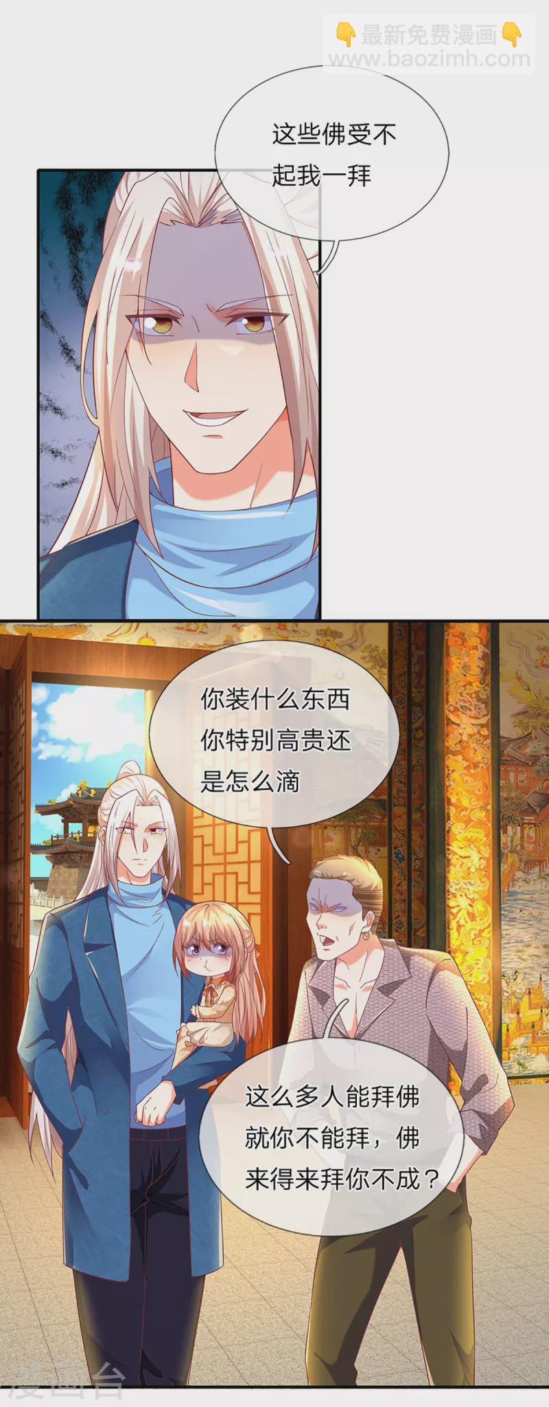 第203话 进入庙宇，我不拜佛22