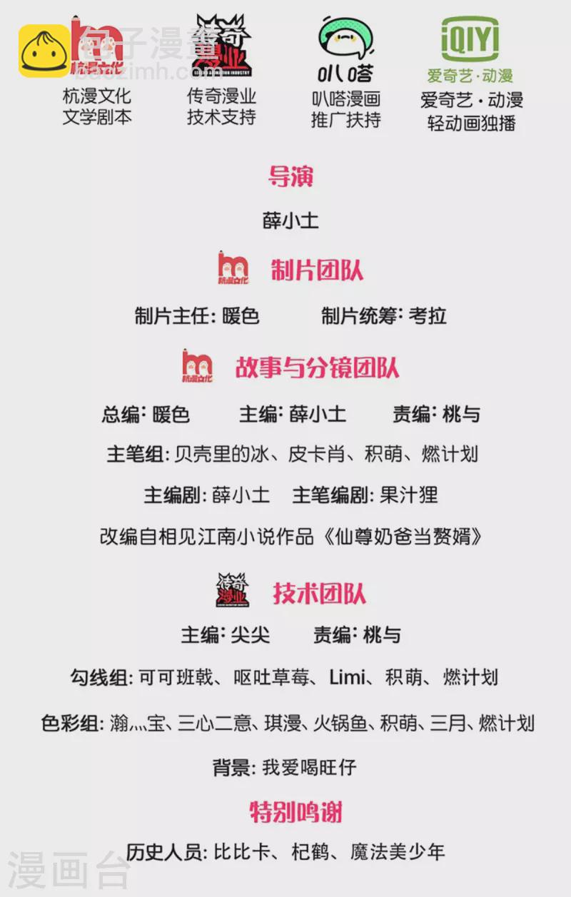 第204话 拜给你看，神像碎裂1