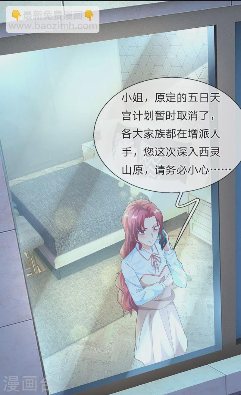 第204话 拜给你看，神像碎裂15