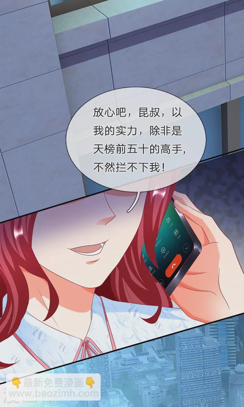 第204话 拜给你看，神像碎裂16