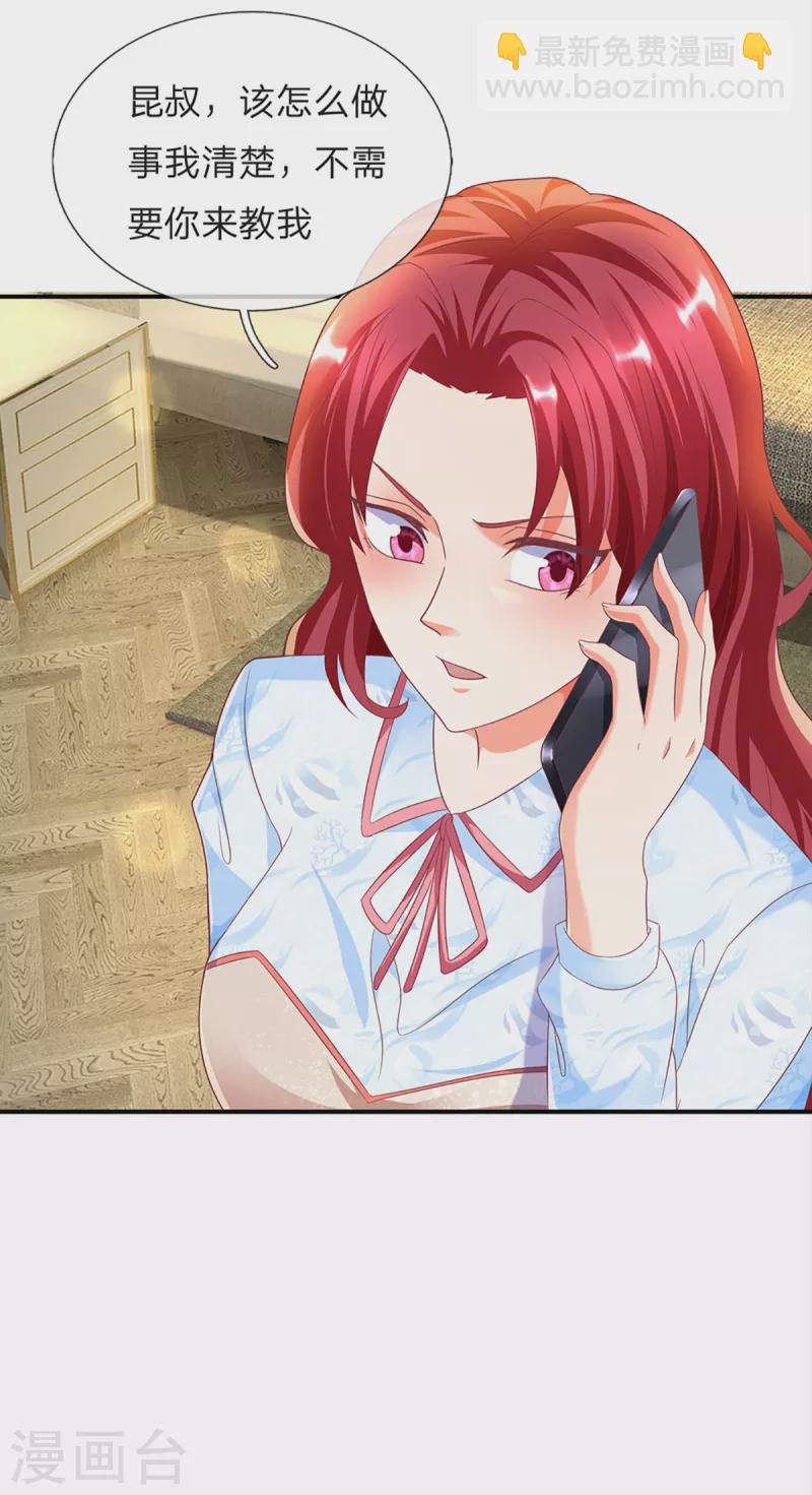 第204话 拜给你看，神像碎裂18