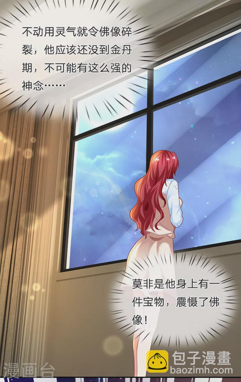 第204话 拜给你看，神像碎裂20