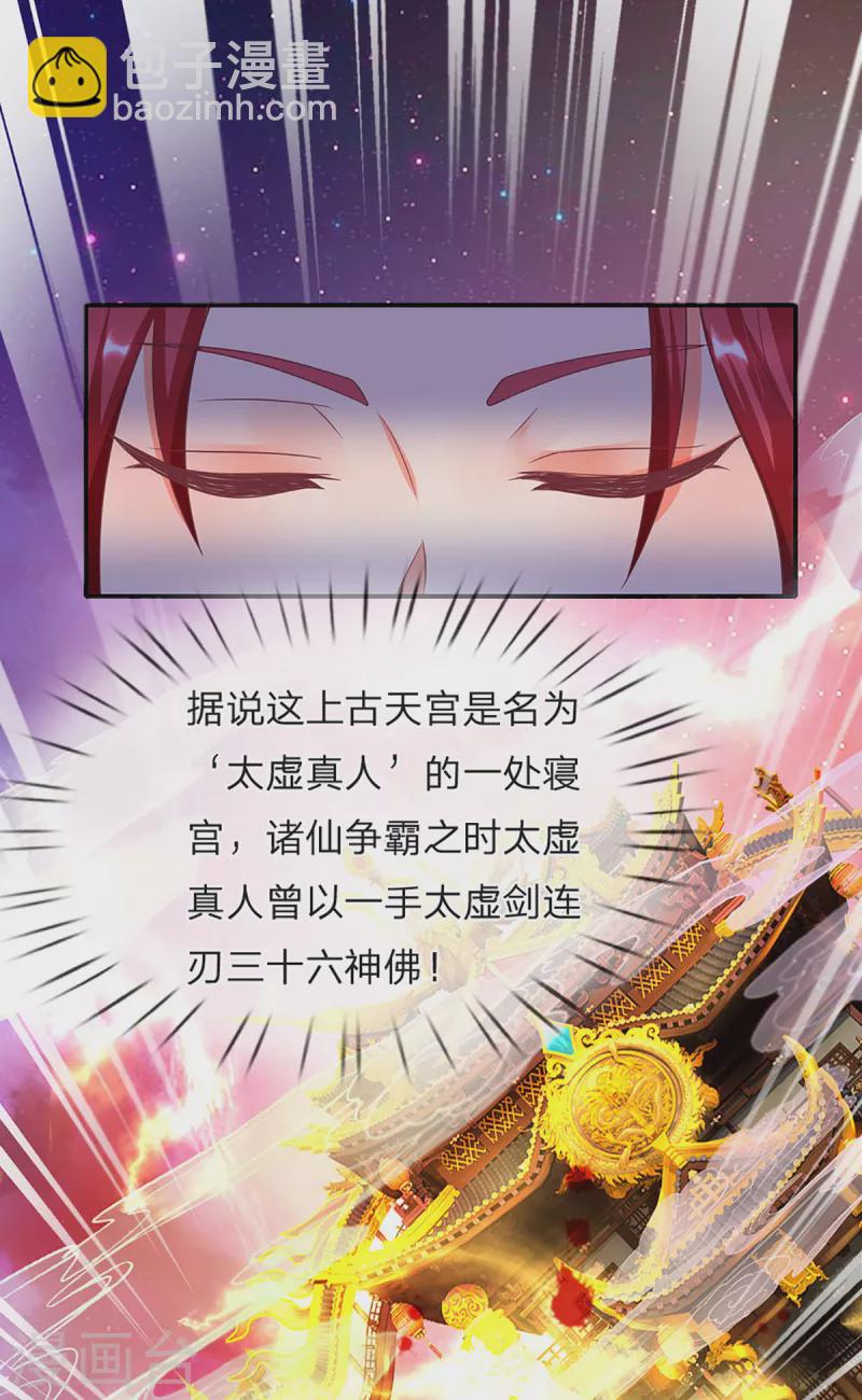 第204话 拜给你看，神像碎裂21
