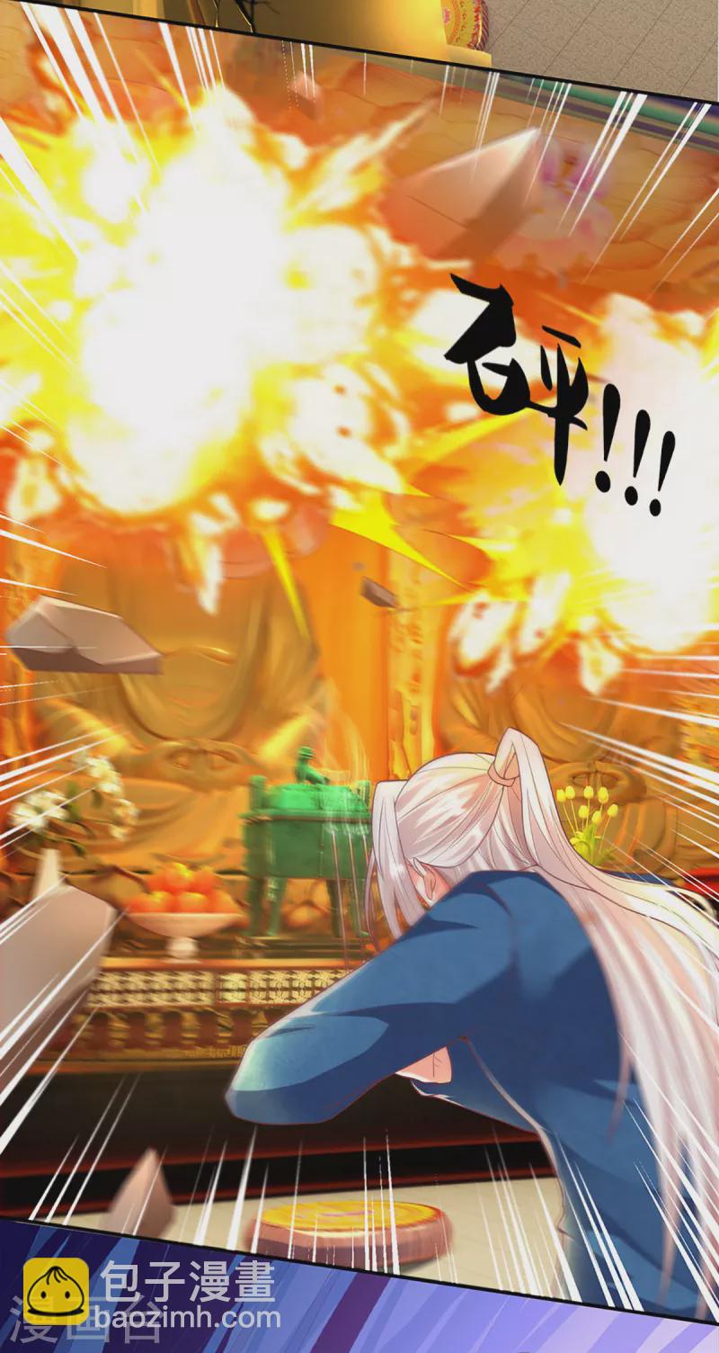 第204话 拜给你看，神像碎裂9
