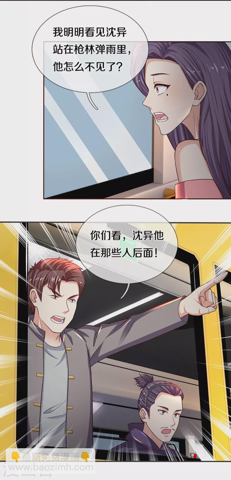 第206话 枪林弹雨，一步跨越14