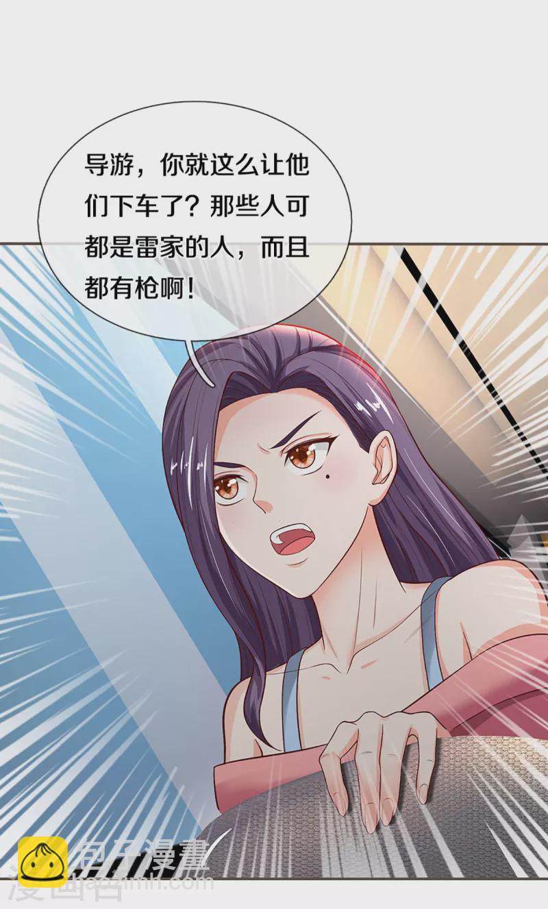第206话 枪林弹雨，一步跨越2
