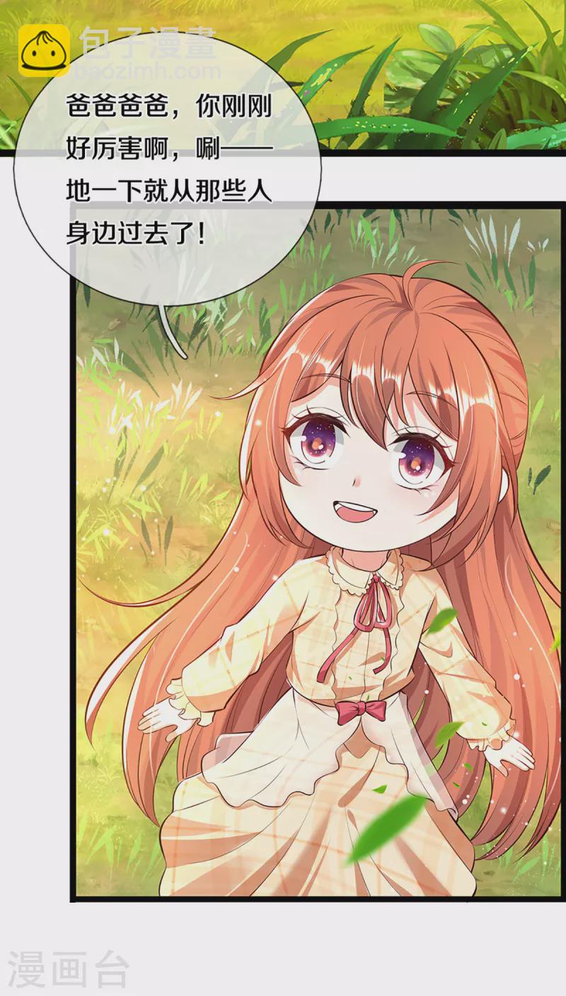 第206话 枪林弹雨，一步跨越21