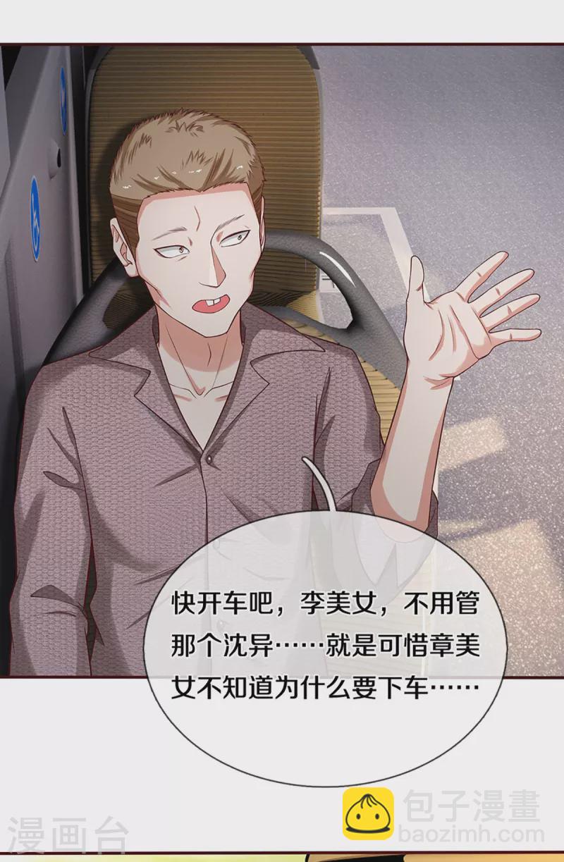 第206话 枪林弹雨，一步跨越3