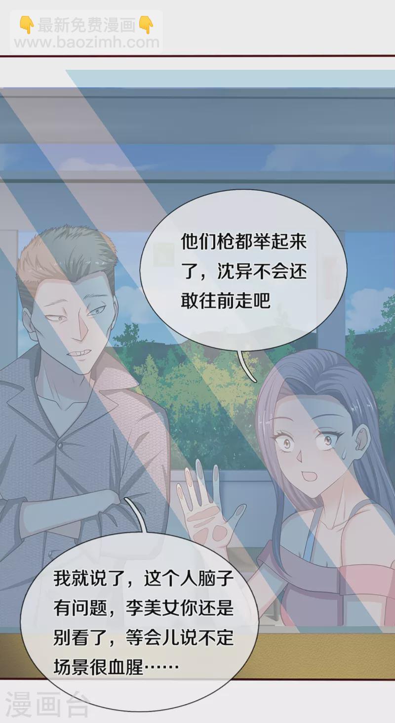第206话 枪林弹雨，一步跨越7