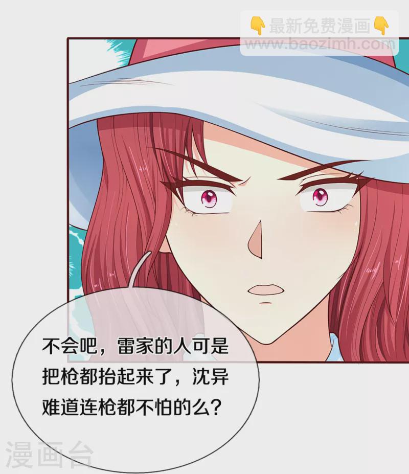 第206话 枪林弹雨，一步跨越8