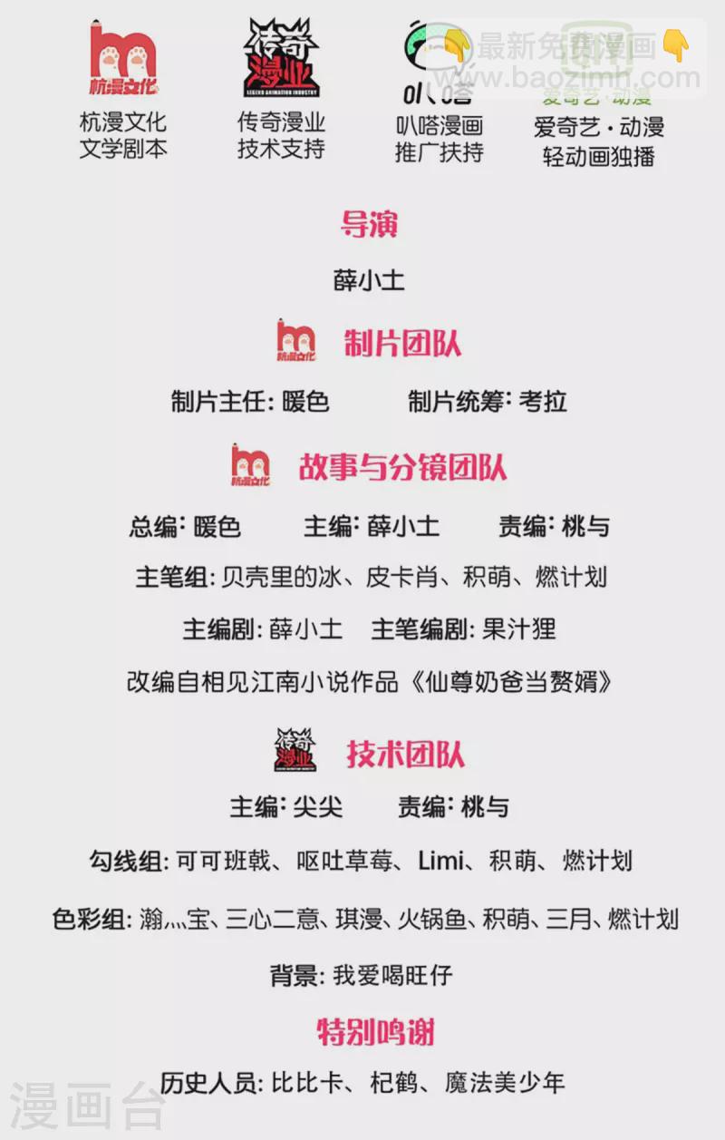 第208话 雾中狼群，天狼仙君1