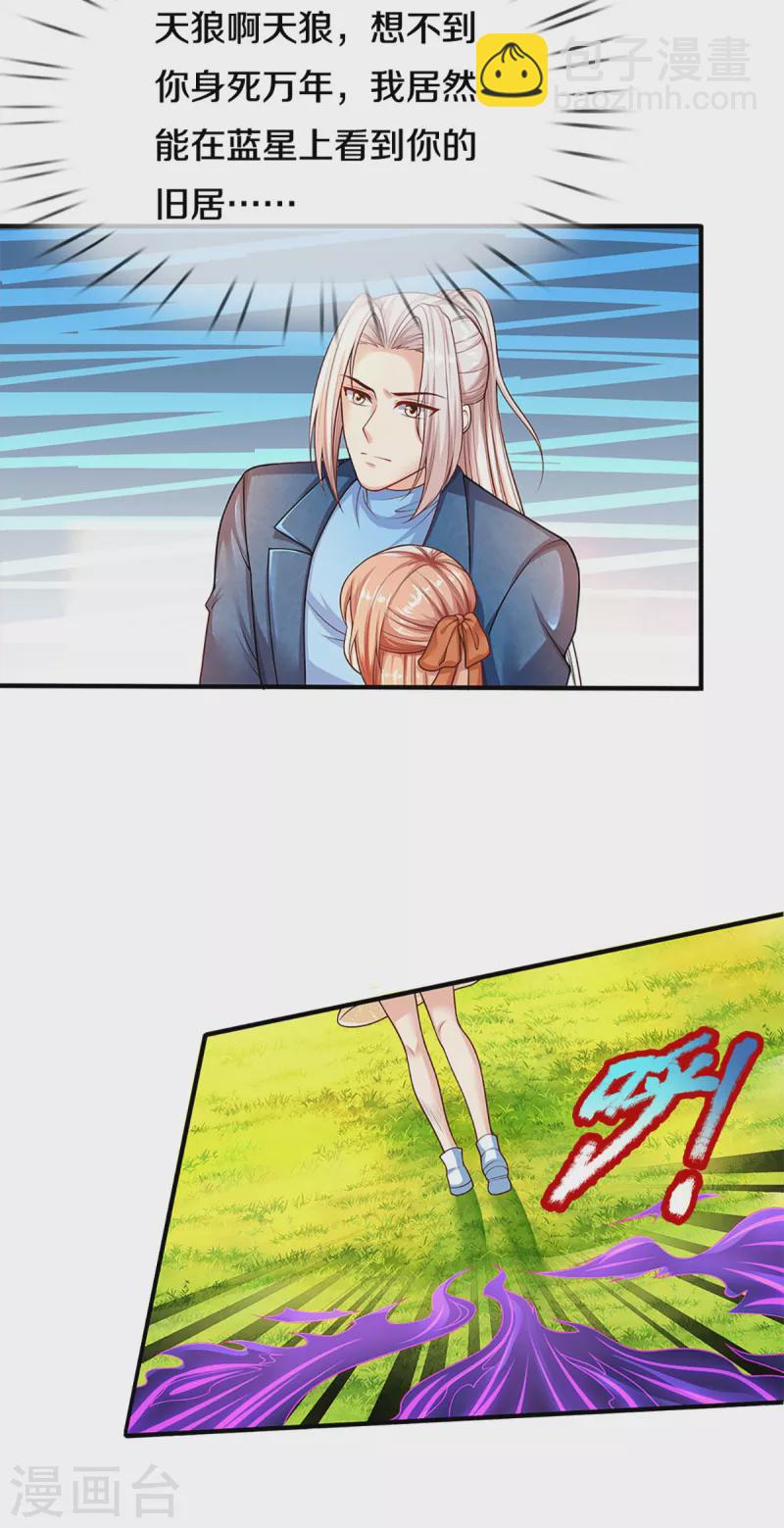 第208话 雾中狼群，天狼仙君14