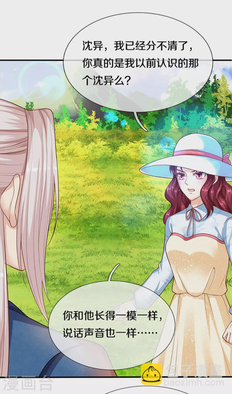 第208话 雾中狼群，天狼仙君18