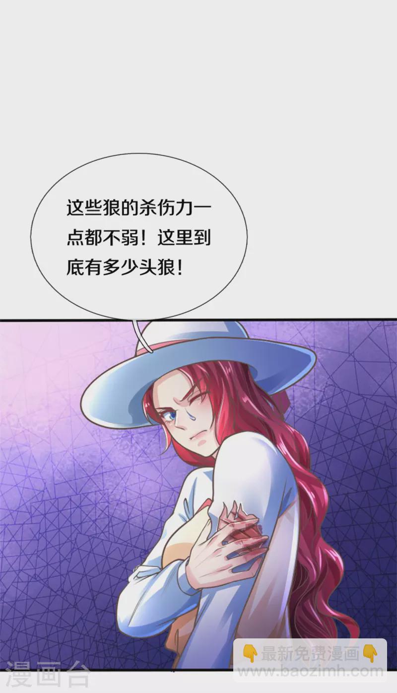 第208话 雾中狼群，天狼仙君2