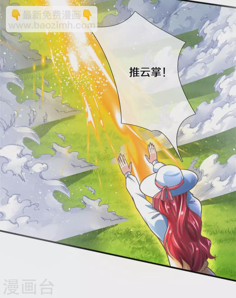 第208话 雾中狼群，天狼仙君4