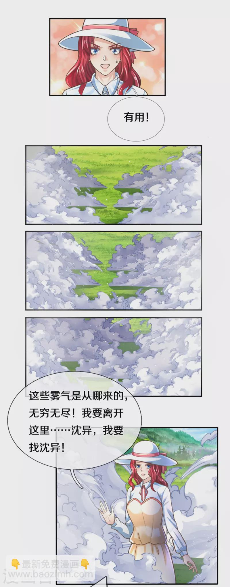 第208话 雾中狼群，天狼仙君5