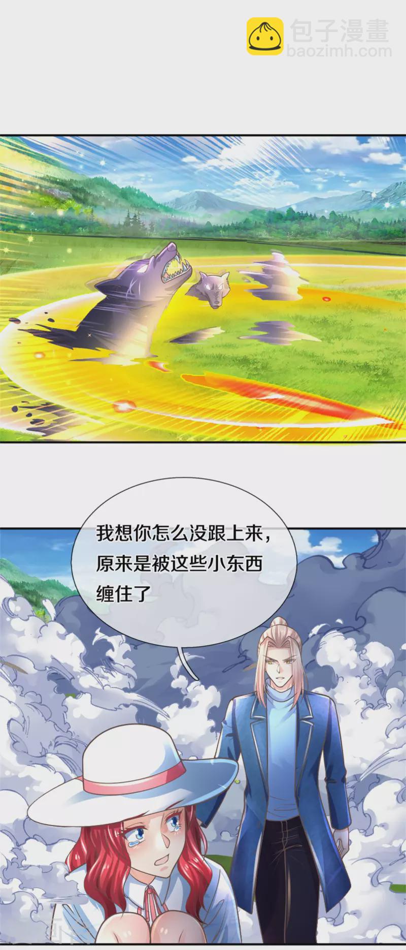 第208话 雾中狼群，天狼仙君7