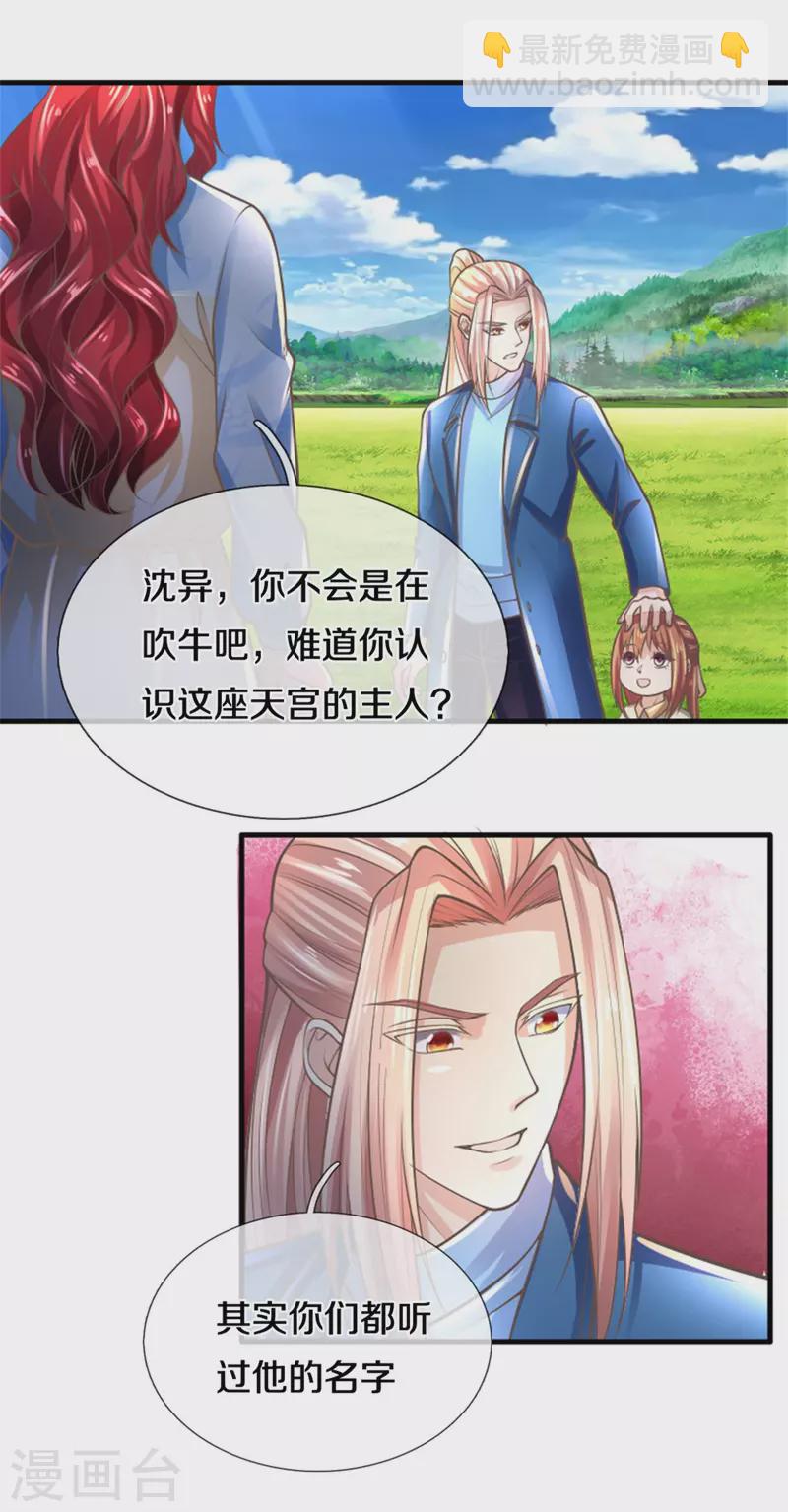 第208话 雾中狼群，天狼仙君9