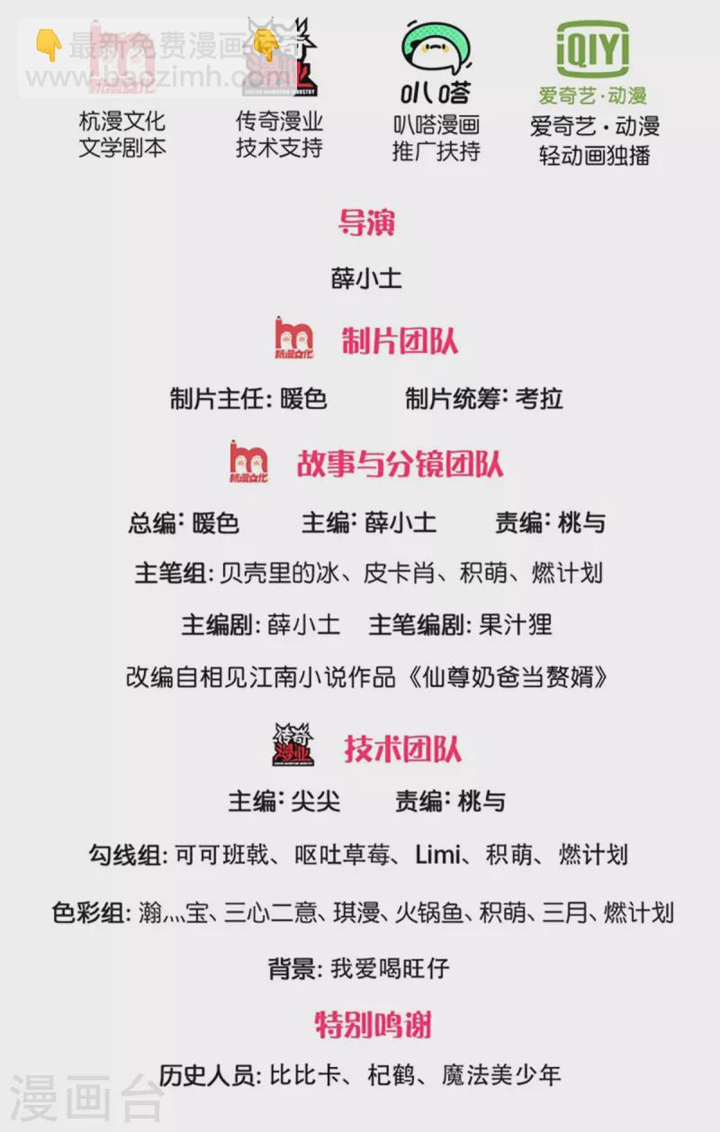 第209话 故友旧居，天宫开启1