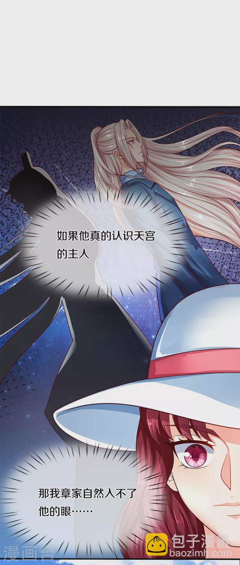 第209话 故友旧居，天宫开启2