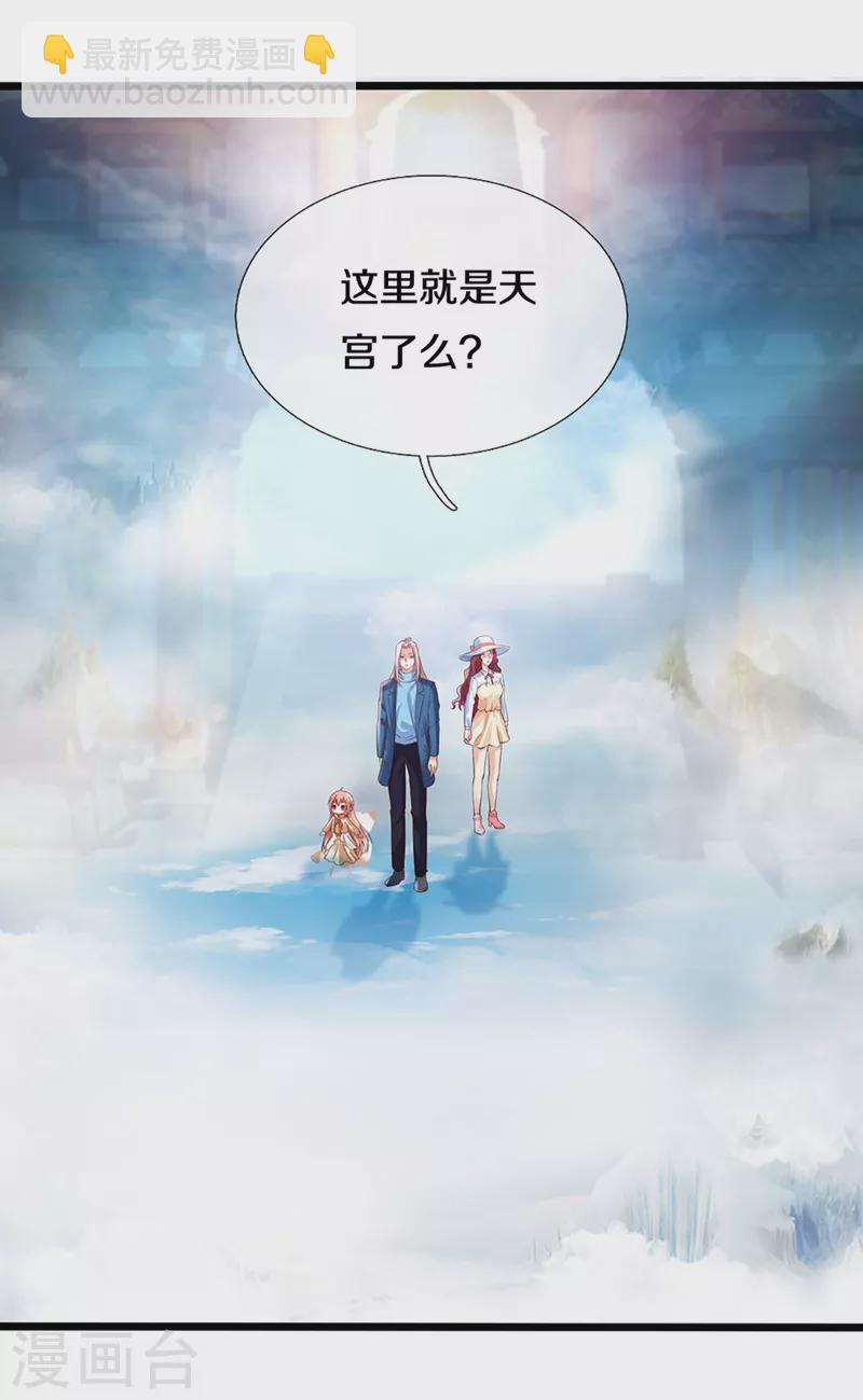 第209话 故友旧居，天宫开启22