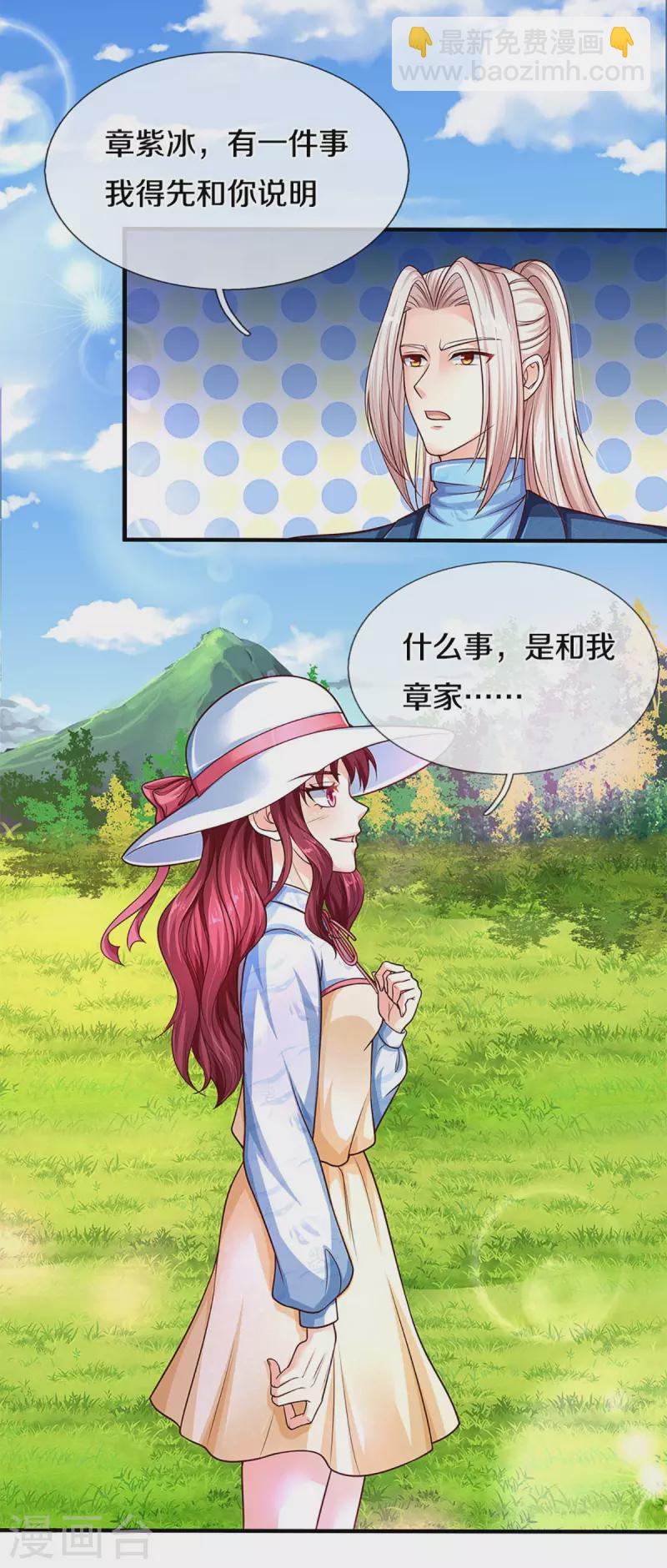 第209话 故友旧居，天宫开启3