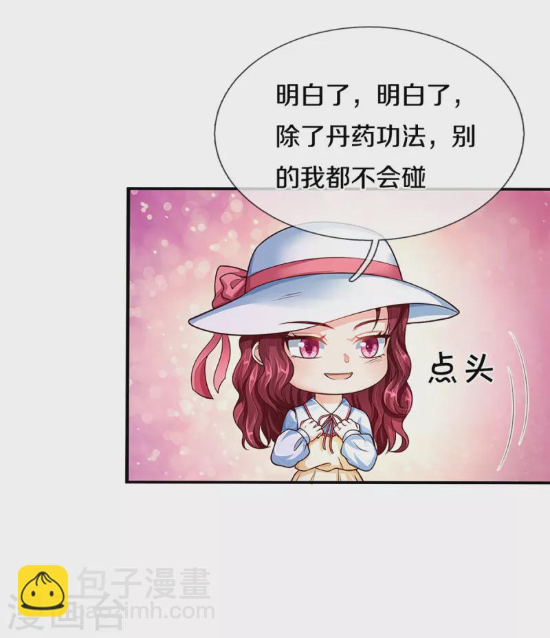 第209话 故友旧居，天宫开启5