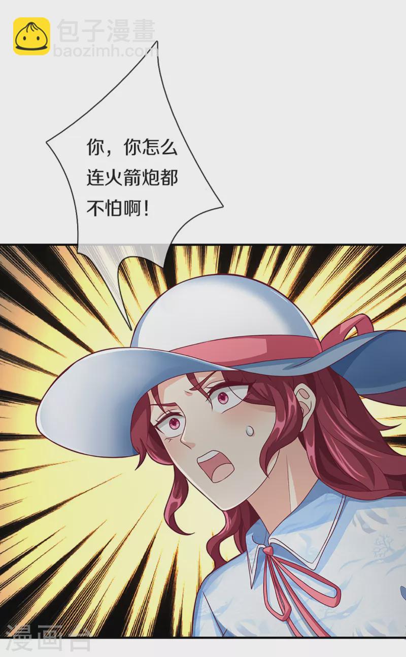 第210话 凡人碍事，幻阵拦路12