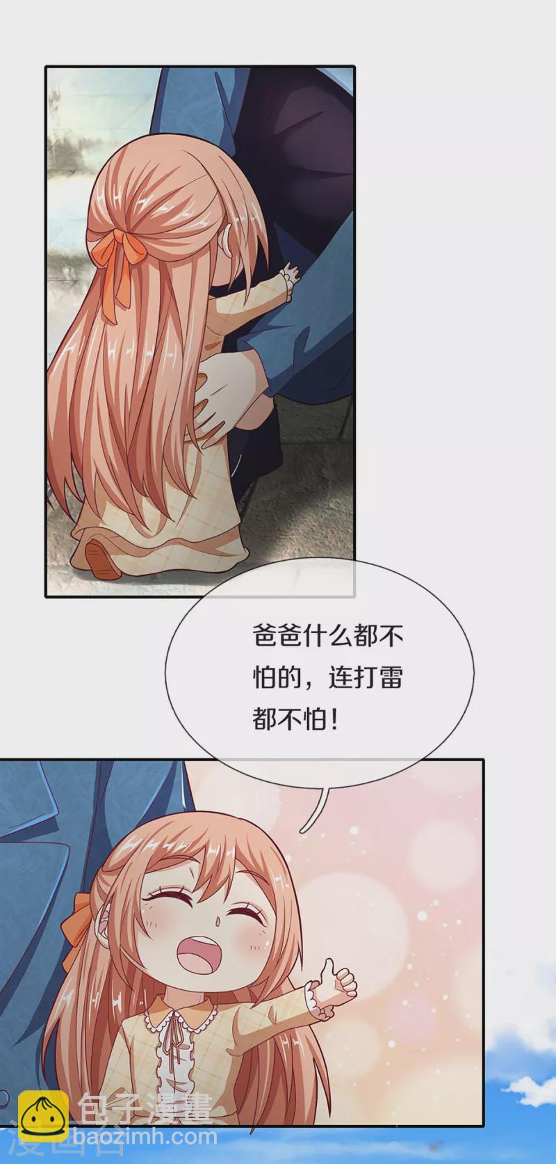第210话 凡人碍事，幻阵拦路13
