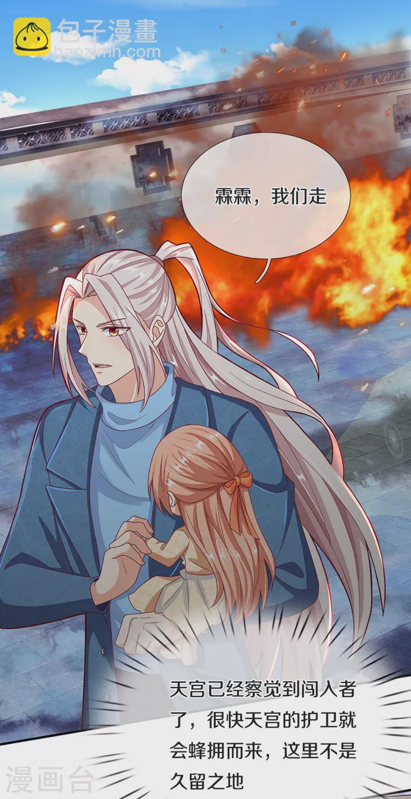 第210话 凡人碍事，幻阵拦路14