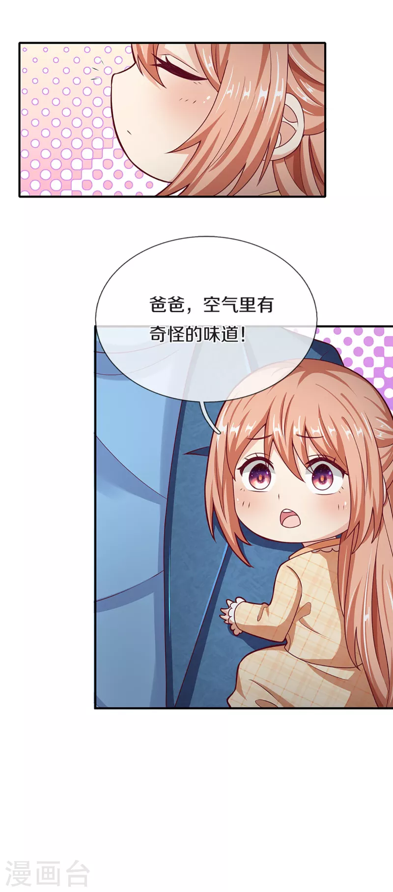 第210话 凡人碍事，幻阵拦路17