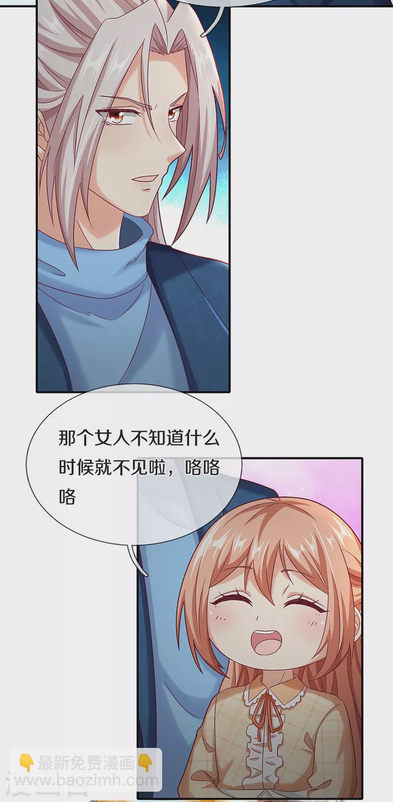 第210话 凡人碍事，幻阵拦路19