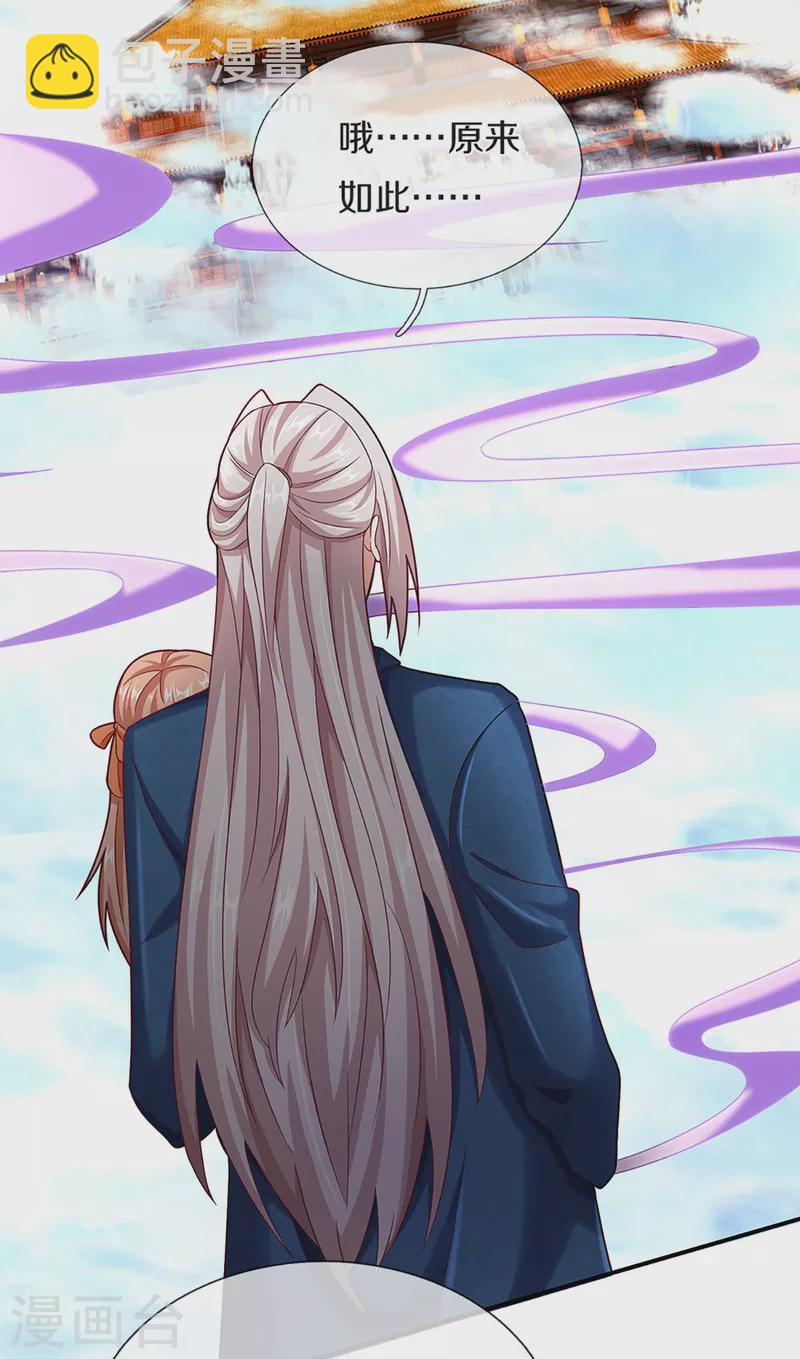 第210话 凡人碍事，幻阵拦路20