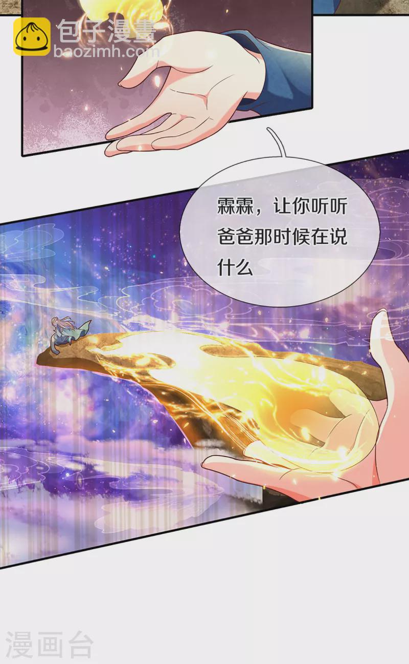 第211话 幻阵伤人，阵眼所在6