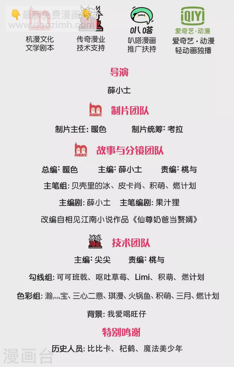 第212话 幻梦心狼，故人之宠1