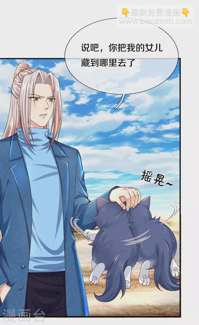 第212话 幻梦心狼，故人之宠2