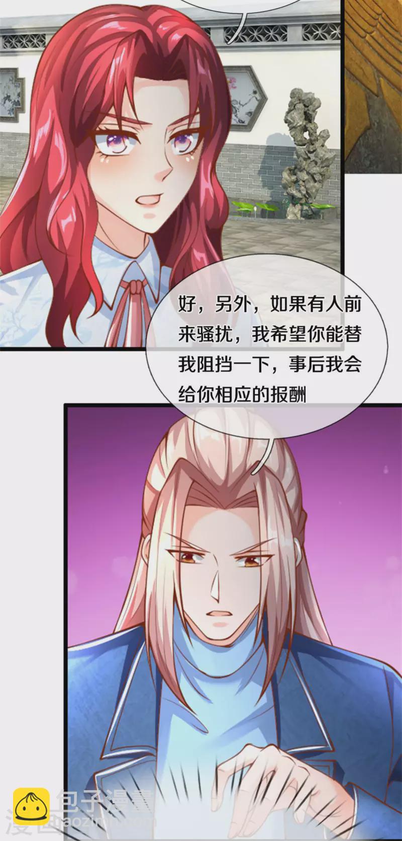 第212话 幻梦心狼，故人之宠27