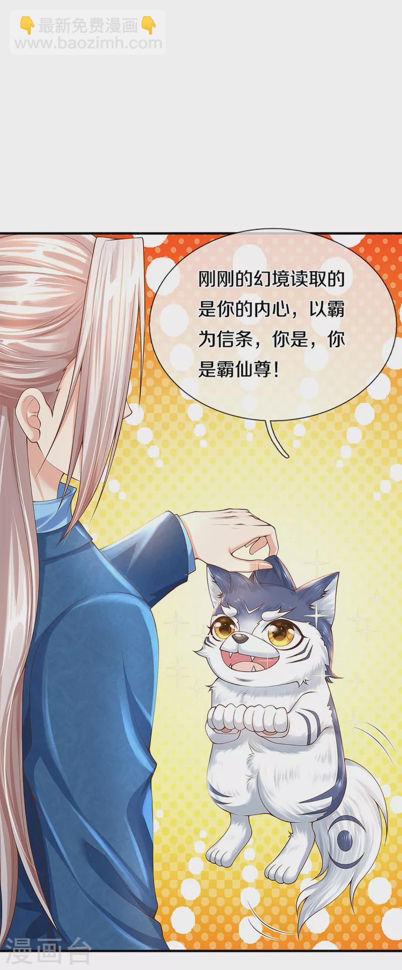 第212话 幻梦心狼，故人之宠7