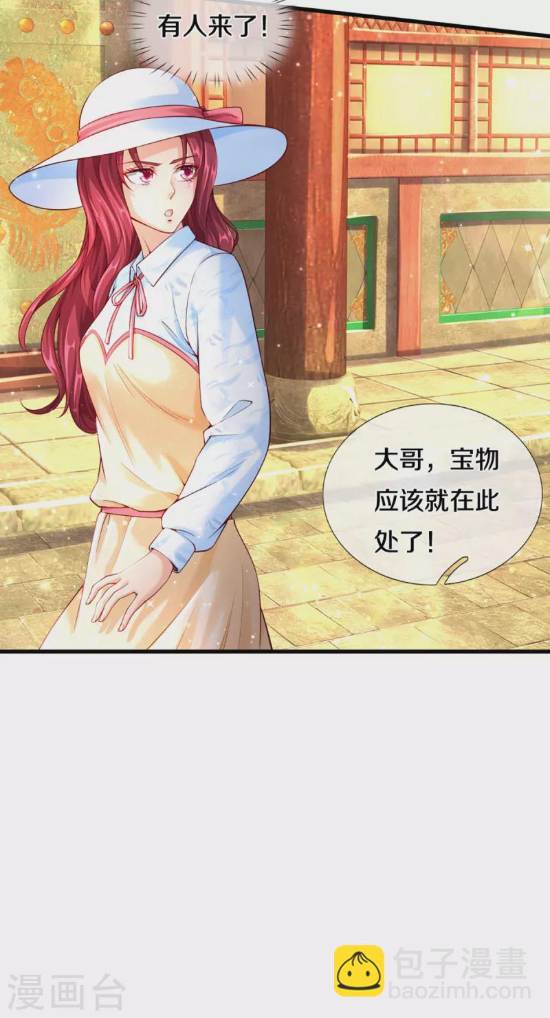 第213话 丹火燃起，炼制丹药16