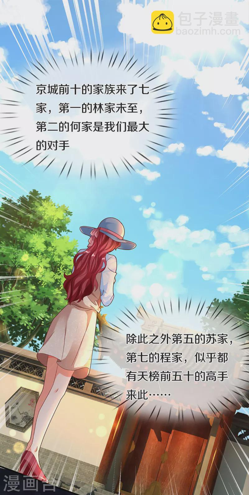 第213话 丹火燃起，炼制丹药17