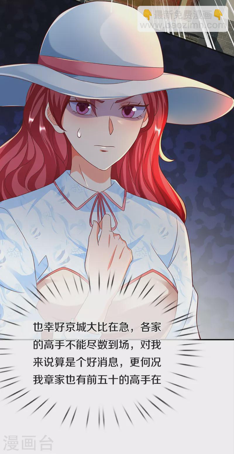 第213话 丹火燃起，炼制丹药18