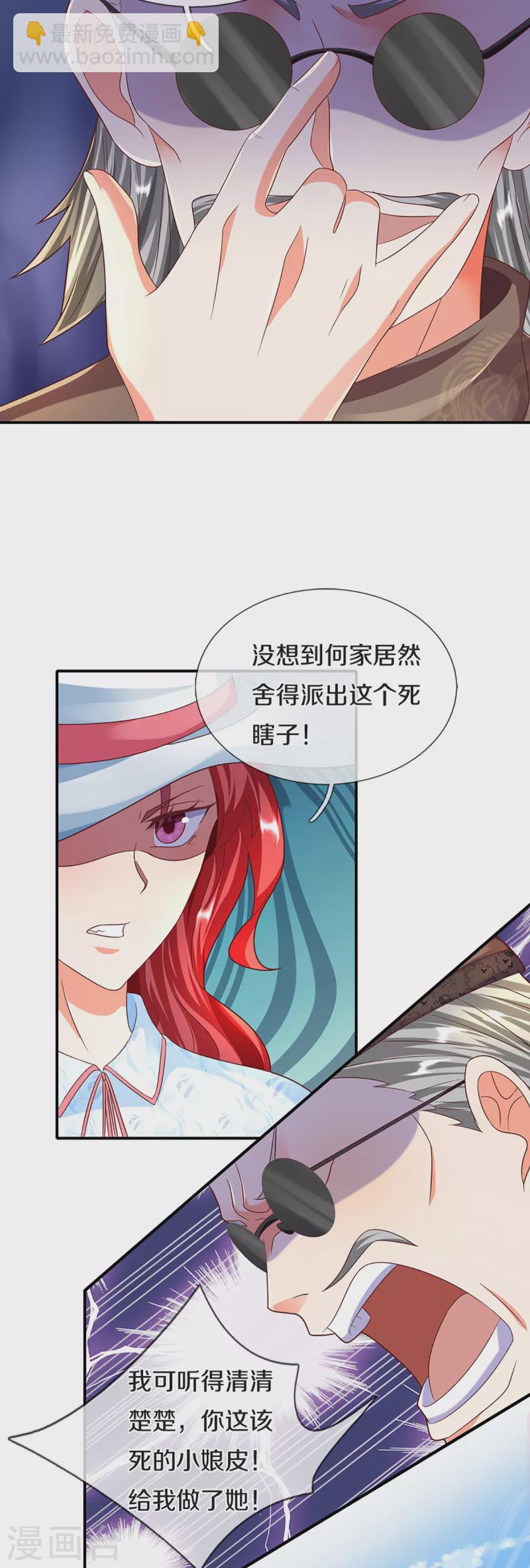 第213话 丹火燃起，炼制丹药24